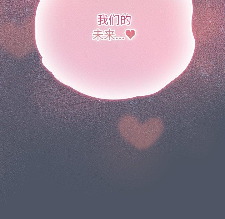 喵来的恋爱第27話