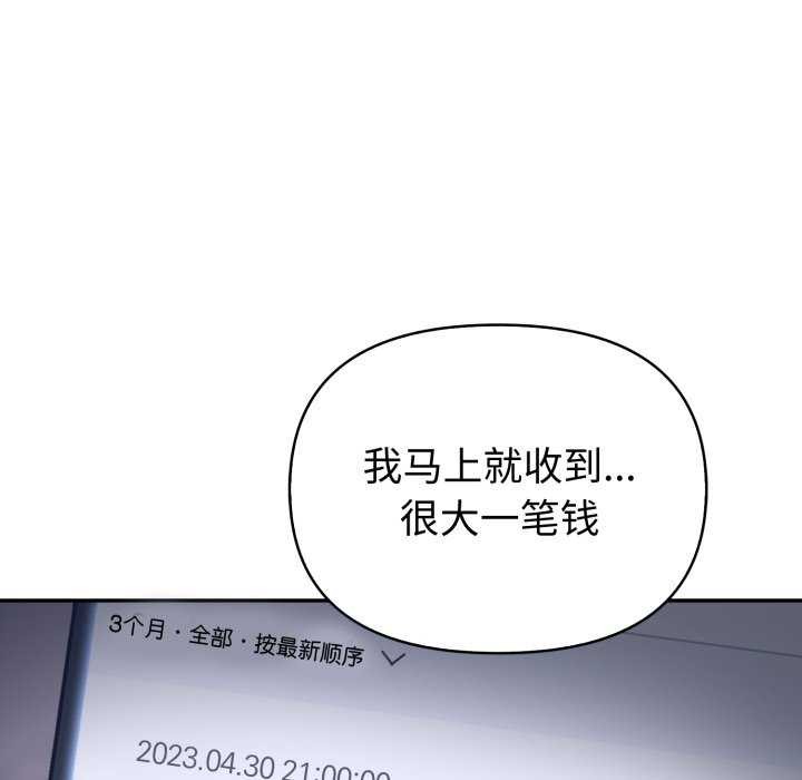 夫妇游戏第36話