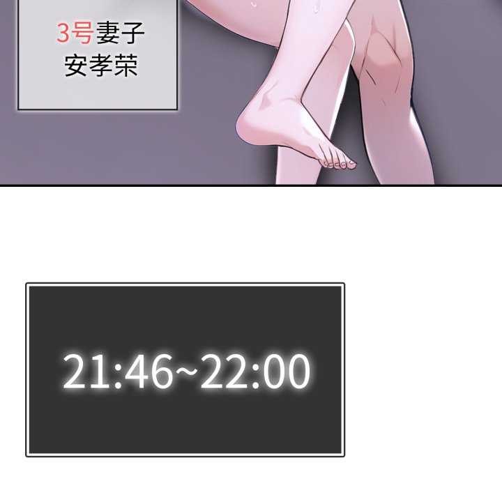 夫妇游戏第36話