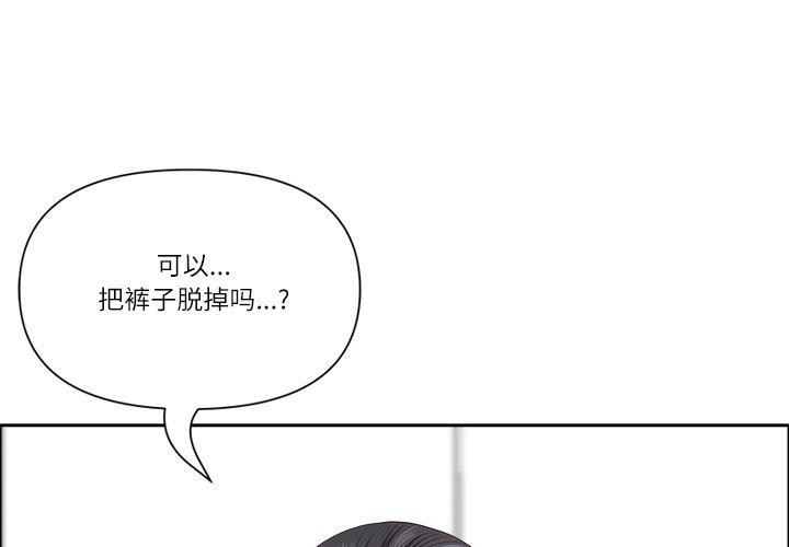 最强男人第32話