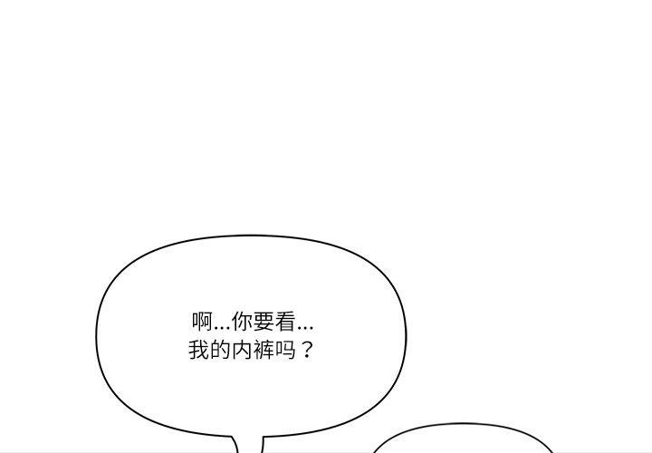 最强男人第32話