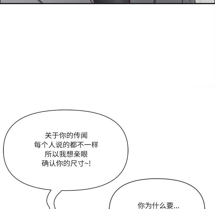 最强男人第32話