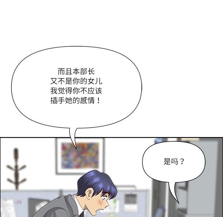 最强男人第32話