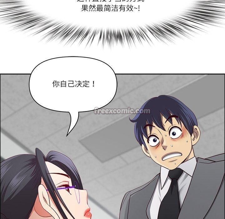 最强男人第32話