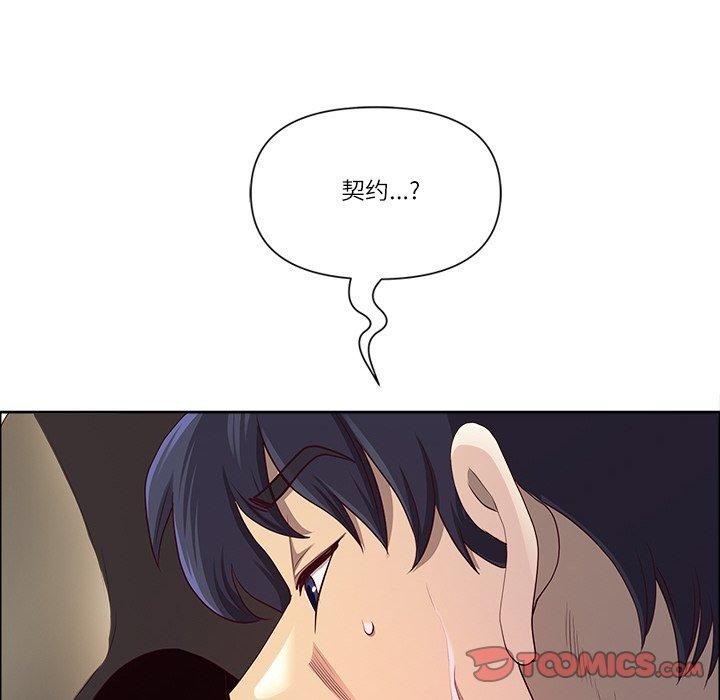 最强男人第32話