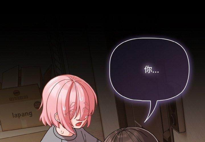 幸福来得太突然第32話