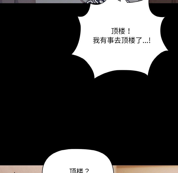 幸福来得太突然第32話