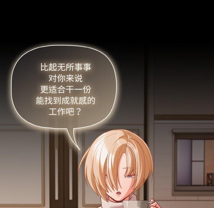 幸福来得太突然第32話