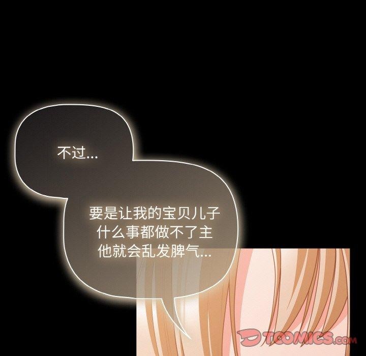 幸福来得太突然第32話