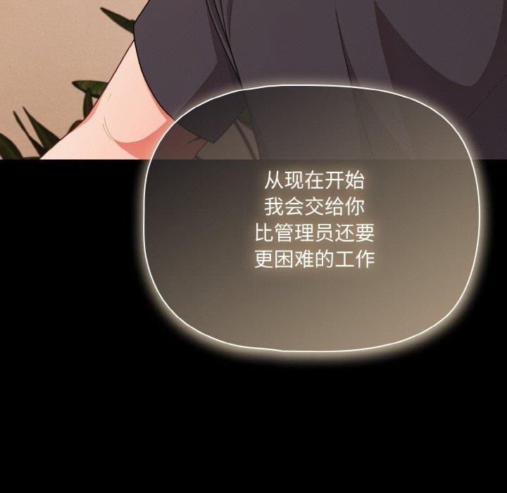 幸福来得太突然第32話