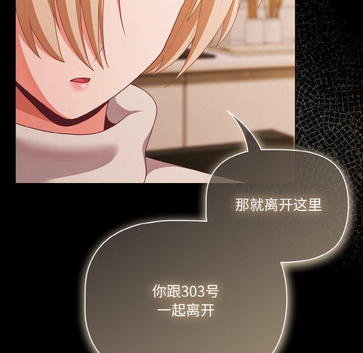 幸福来得太突然第32話