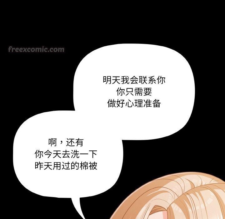 幸福來得太突然第32話