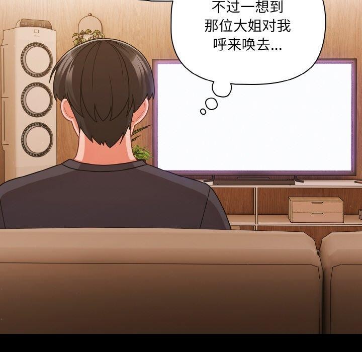 幸福來得太突然第32話