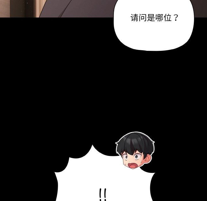 幸福来得太突然第32話