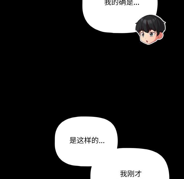 幸福来得太突然第32話