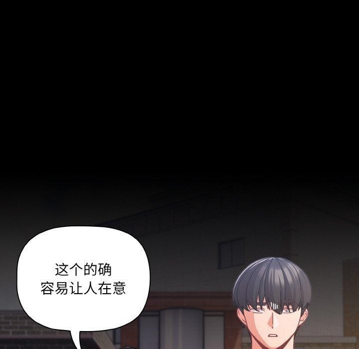 幸福来得太突然第32話