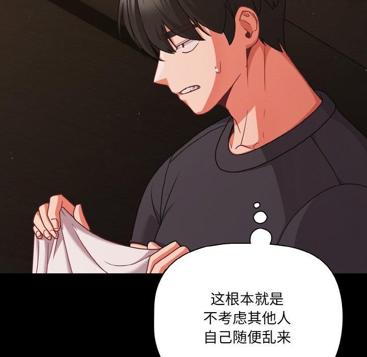 幸福来得太突然第32話