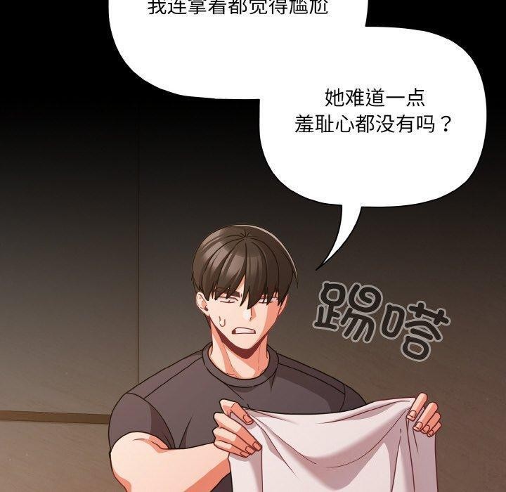 幸福来得太突然第32話