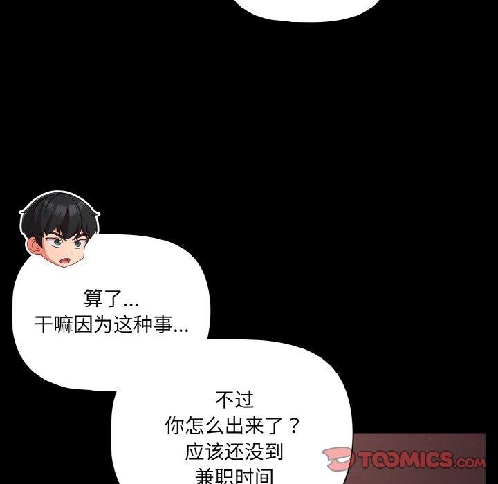 幸福来得太突然第32話