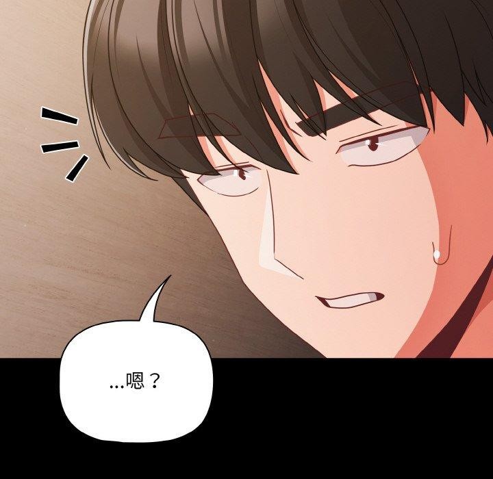 幸福来得太突然第32話