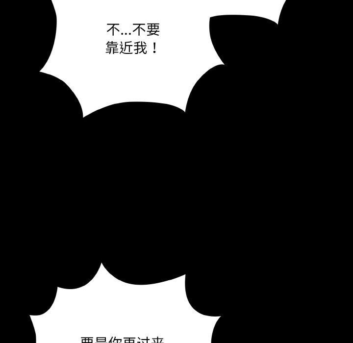 幸福来得太突然第32話