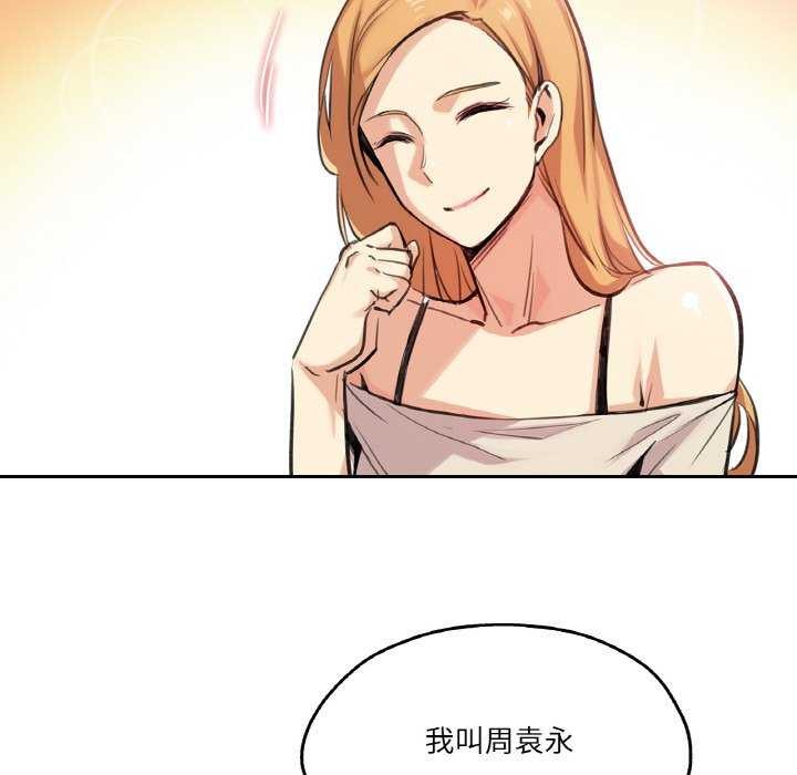 爸爸也疯狂第18話