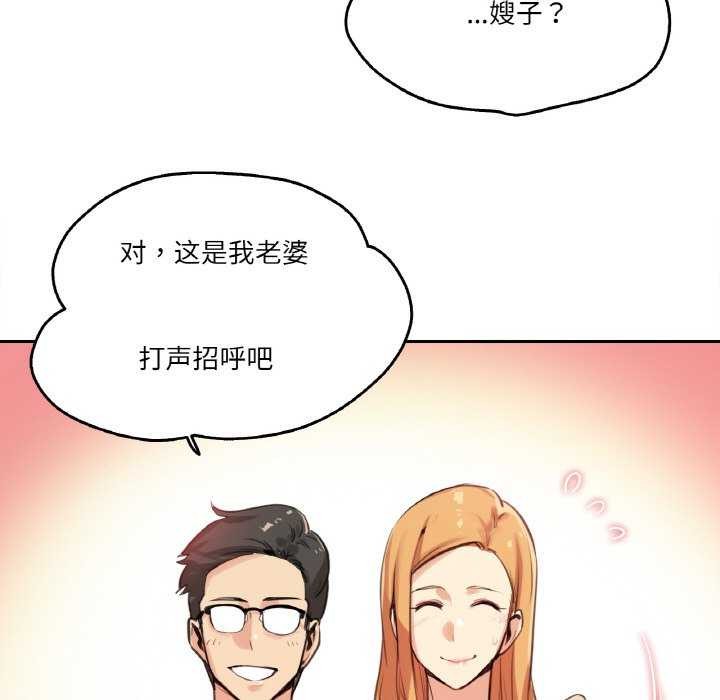 爸爸也疯狂第18話