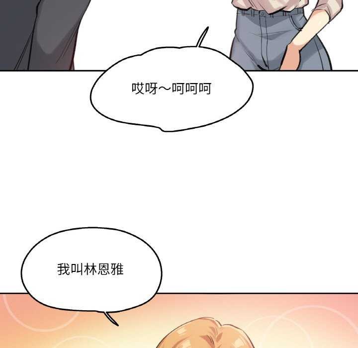 爸爸也疯狂第18話