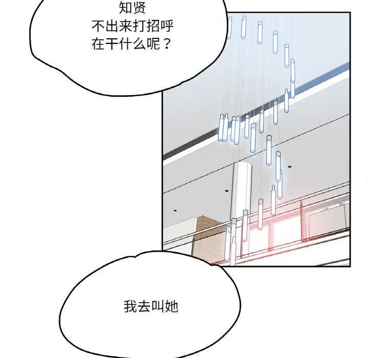 爸爸也疯狂第18話