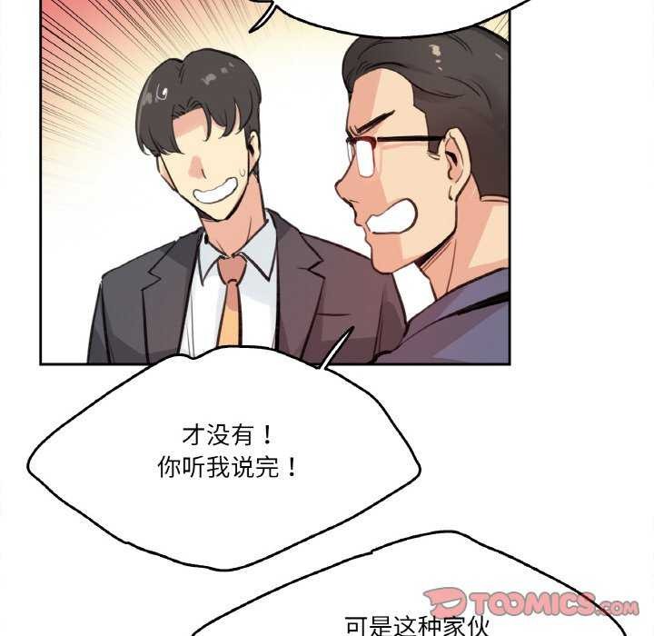 爸爸也疯狂第18話