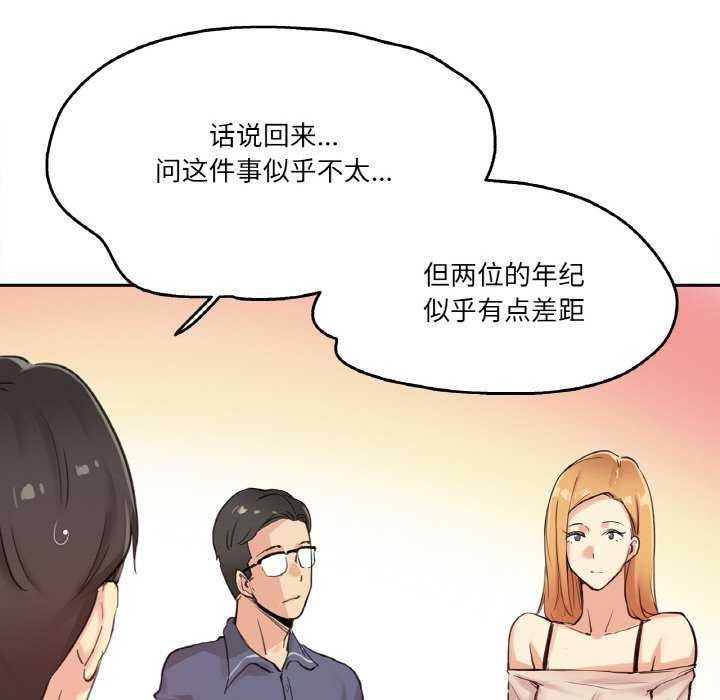 爸爸也疯狂第18話