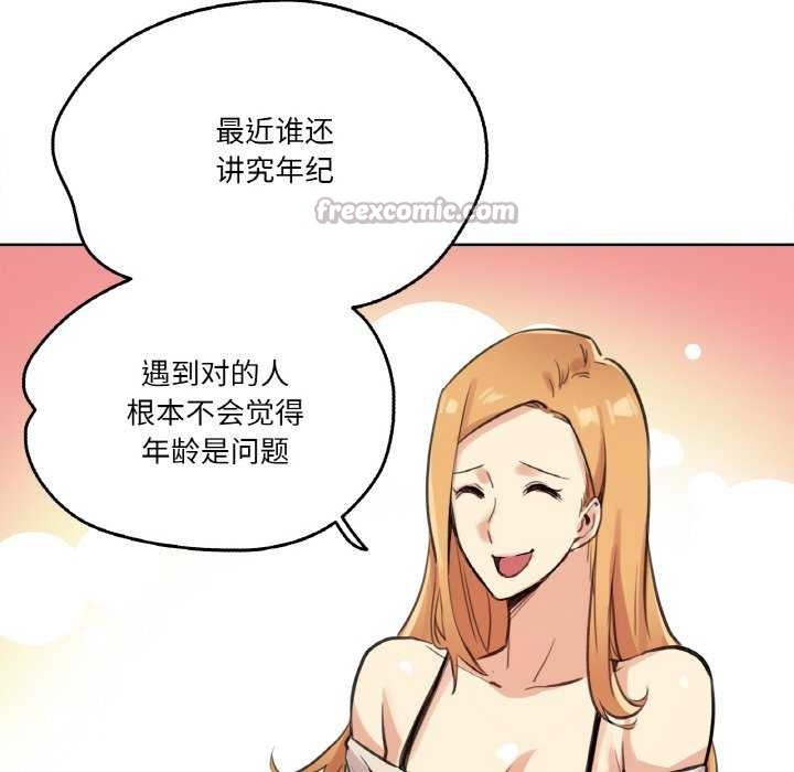 爸爸也疯狂第18話