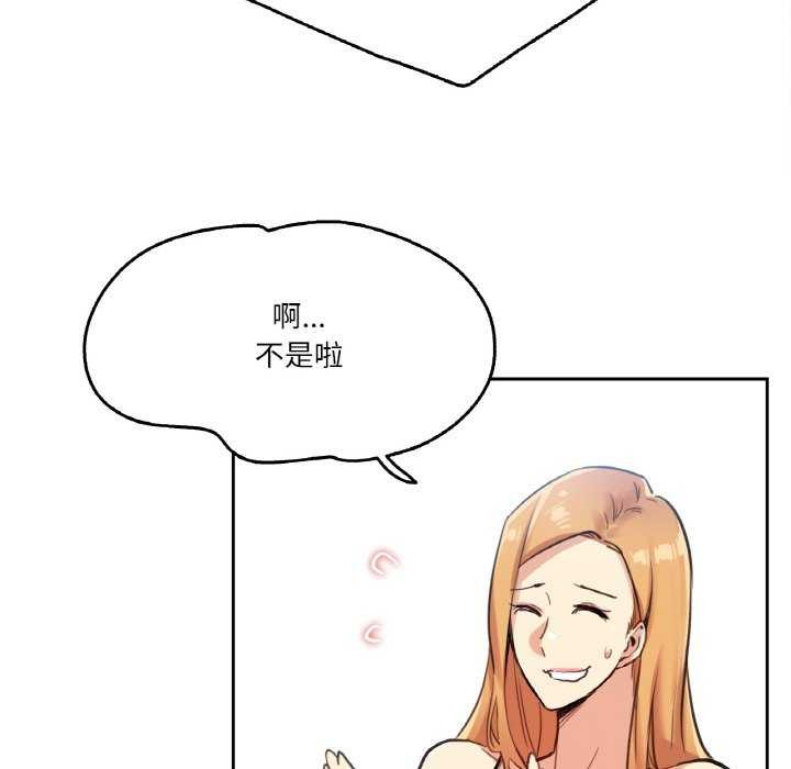 爸爸也瘋狂第18話