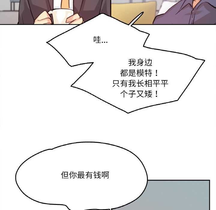 爸爸也疯狂第18話