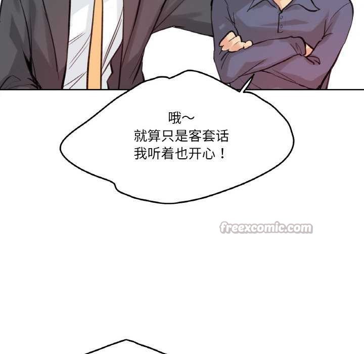 爸爸也疯狂第18話