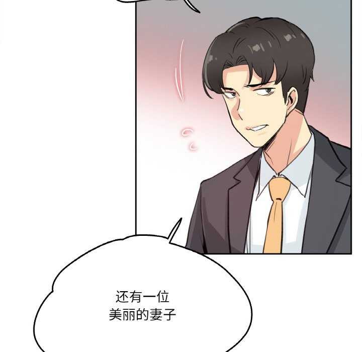 爸爸也疯狂第18話