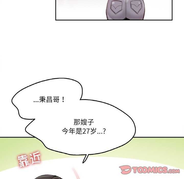 爸爸也疯狂第18話