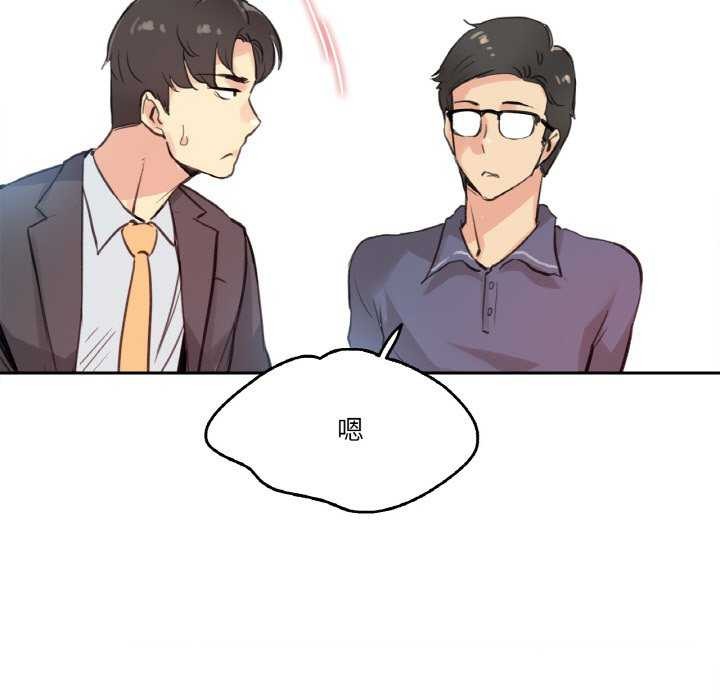 爸爸也疯狂第18話