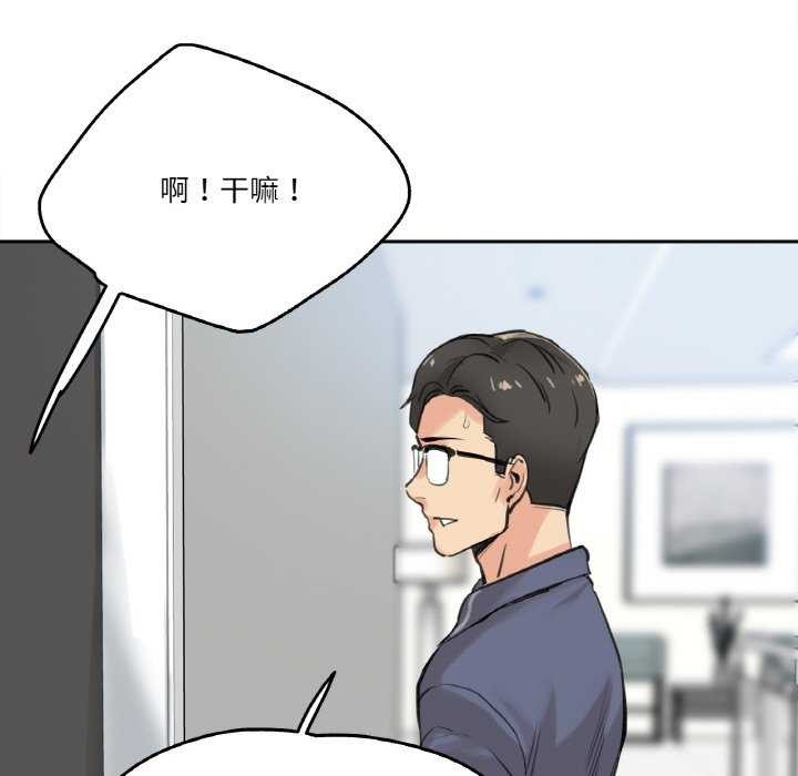 爸爸也疯狂第18話