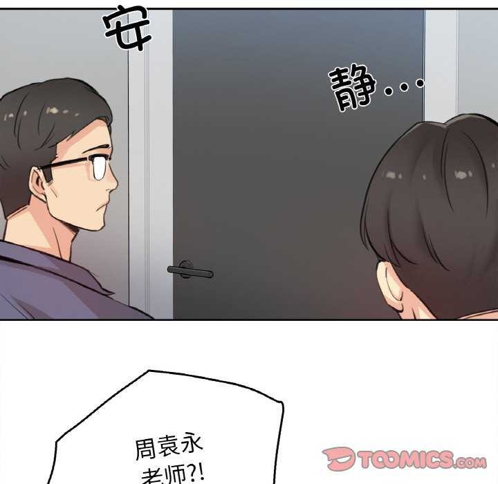 爸爸也疯狂第18話