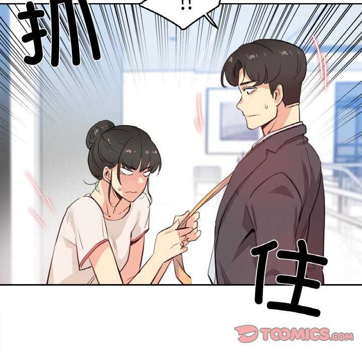 爸爸也疯狂第18話