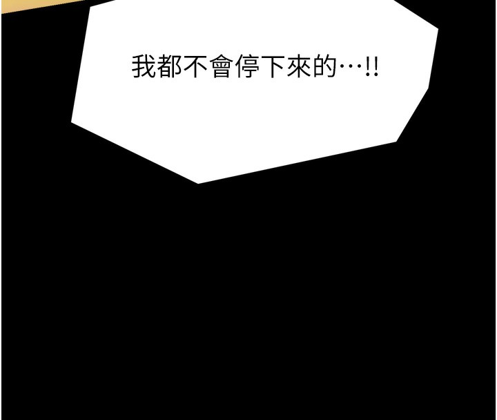 最强家丁第46話-夫人的告別宣言