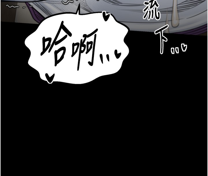 最强家丁第46話-夫人的告別宣言