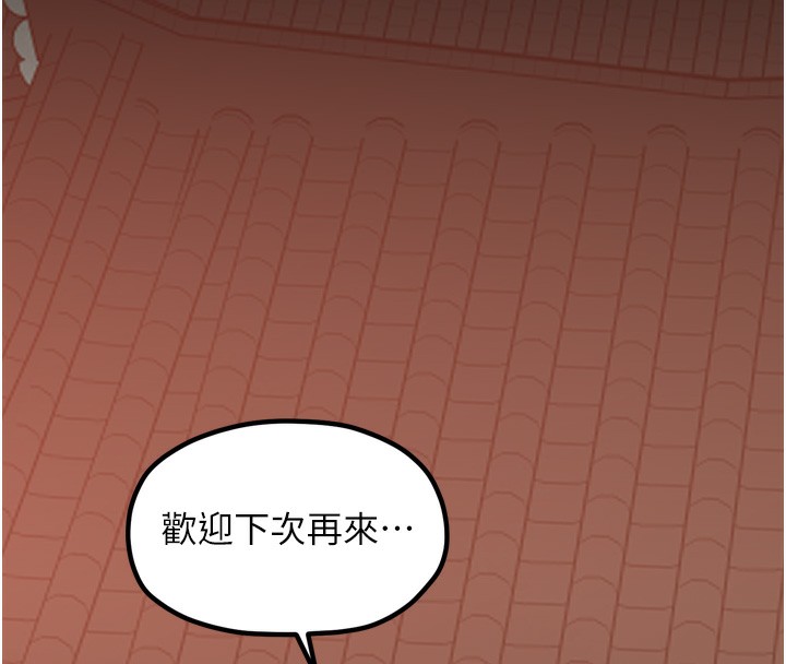 最强家丁第46話-夫人的告別宣言