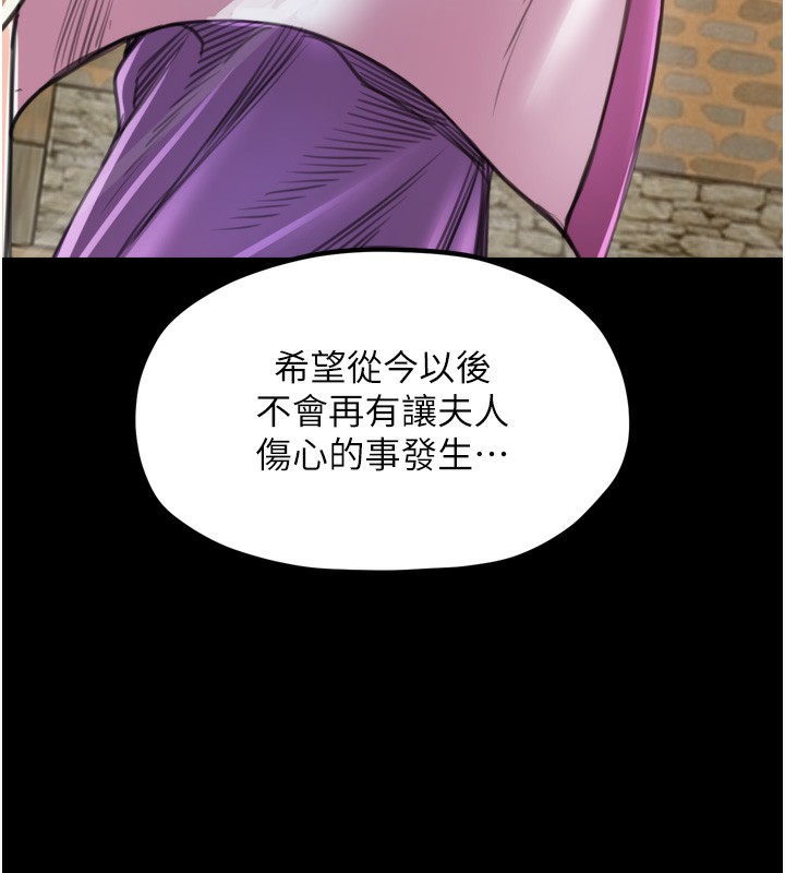 最强家丁第46話-夫人的告別宣言