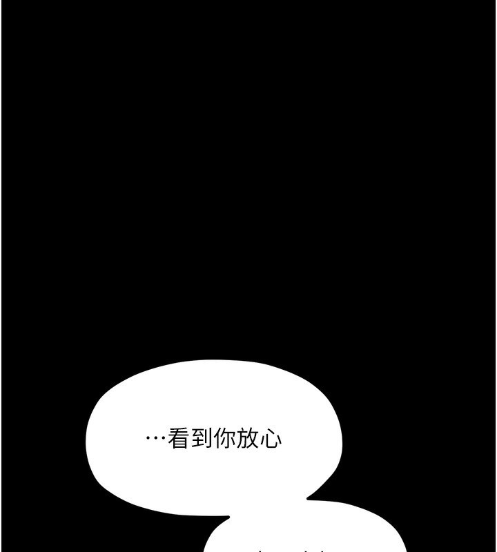 最强家丁第46話-夫人的告別宣言