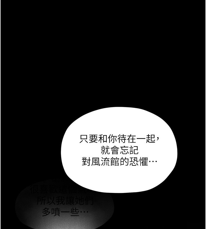 最强家丁第46話-夫人的告別宣言
