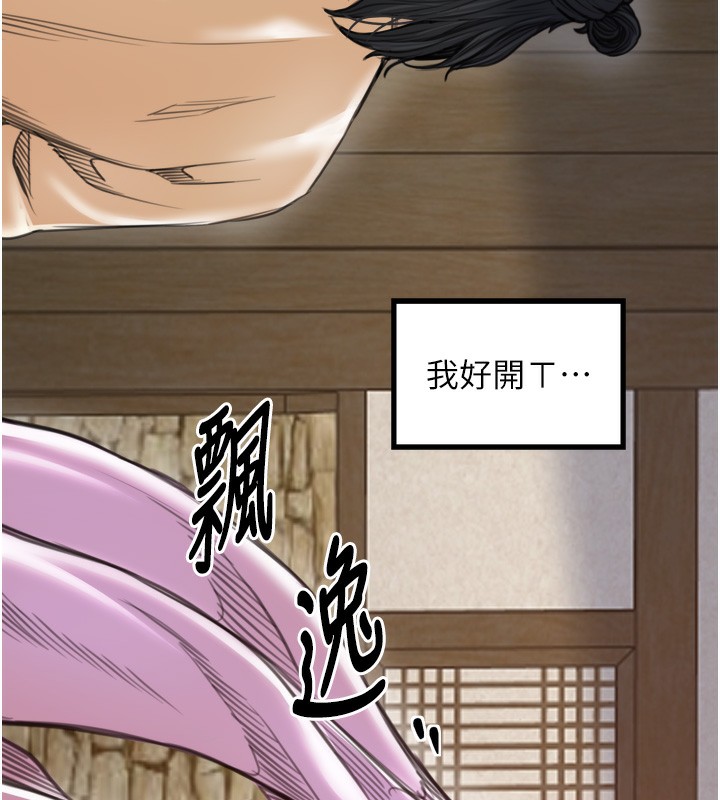 最强家丁第46話-夫人的告別宣言