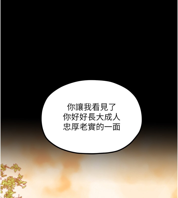 最强家丁第46話-夫人的告別宣言