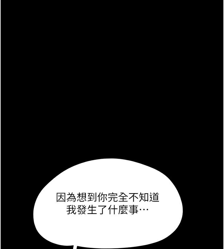 韶恩第58話-成人式性教育